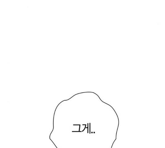돌&아이 34화 5