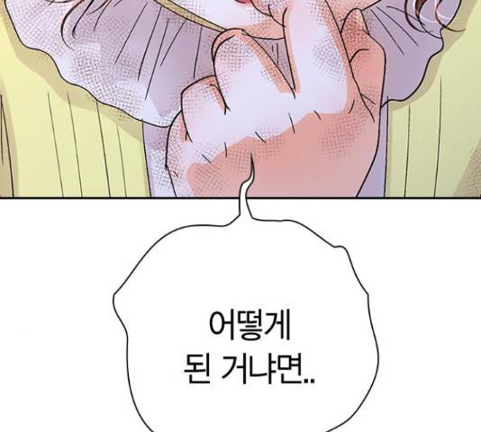 돌&아이 34화 7