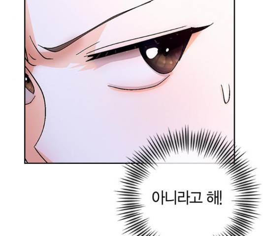 돌&아이 34화 9