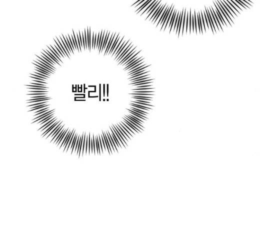 돌&아이 34화 10