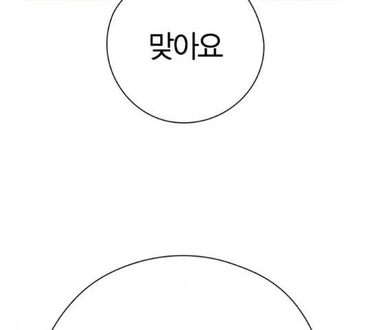 돌&아이 34화 12