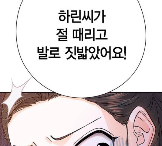 돌&아이 34화 13