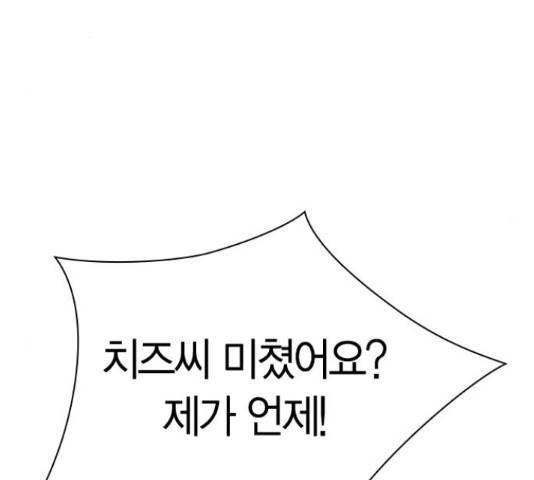 돌&아이 34화 18