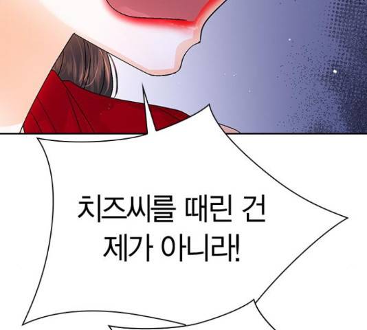돌&아이 34화 20