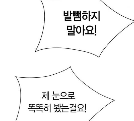 돌&아이 34화 21
