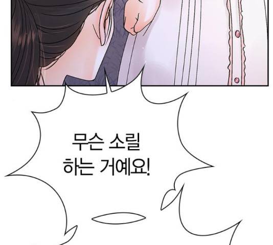 돌&아이 34화 23