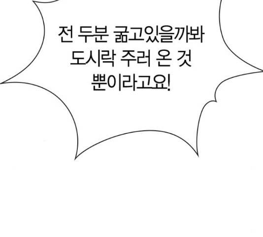 돌&아이 34화 24