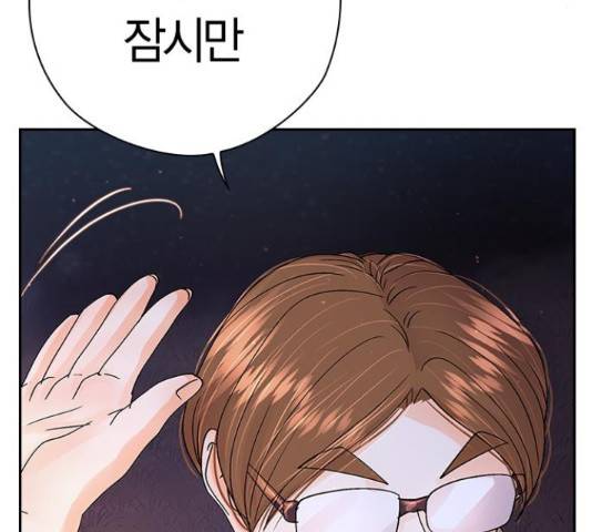 돌&아이 34화 26