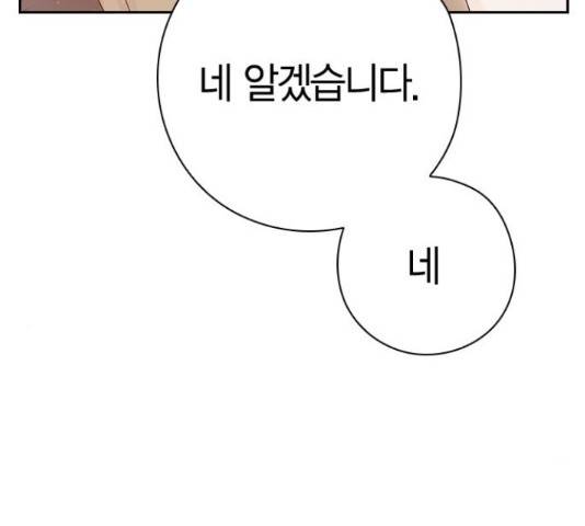 돌&아이 34화 28