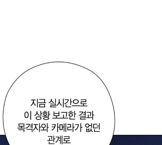 돌&아이 34화 29