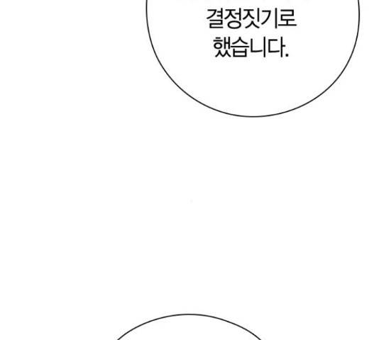 돌&아이 34화 31