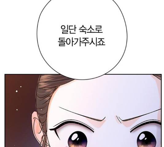 돌&아이 34화 32