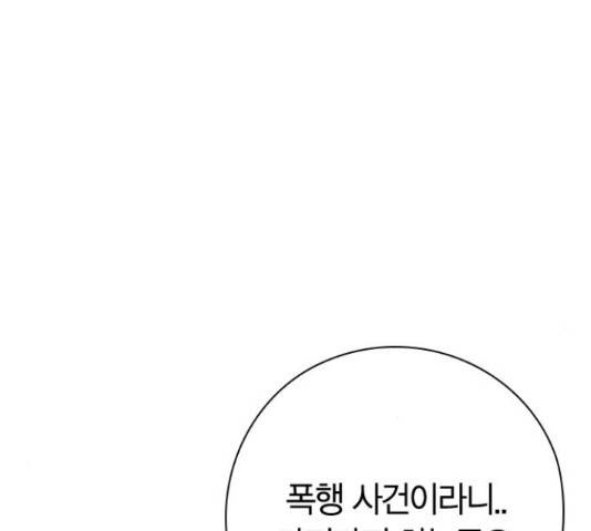돌&아이 34화 35