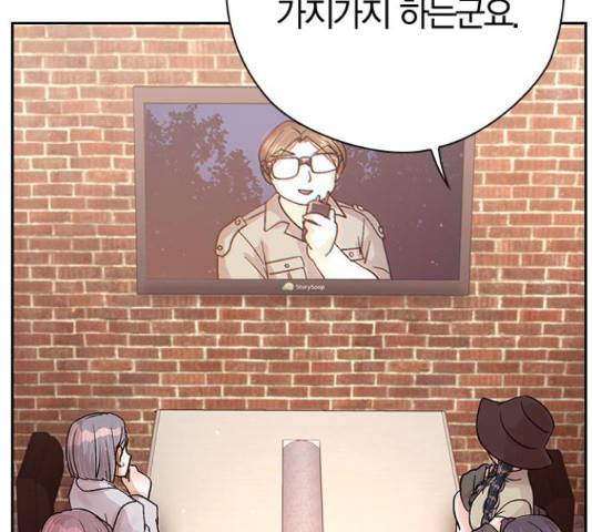 돌&아이 34화 36