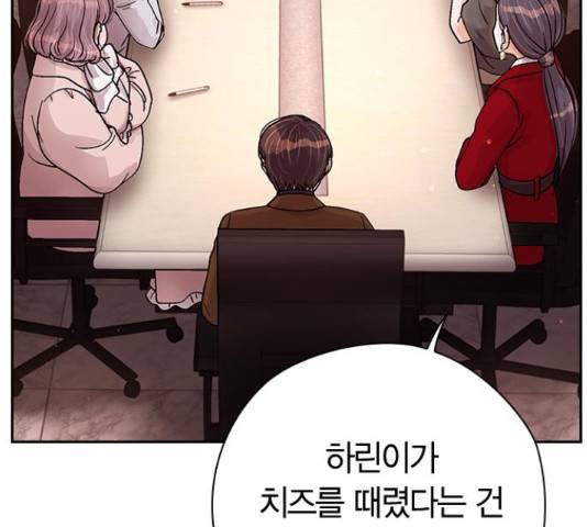 돌&아이 34화 37