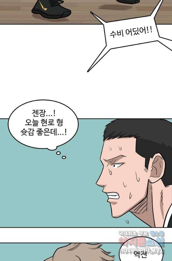 림딩동 2부 84화 어울리는 옷 4