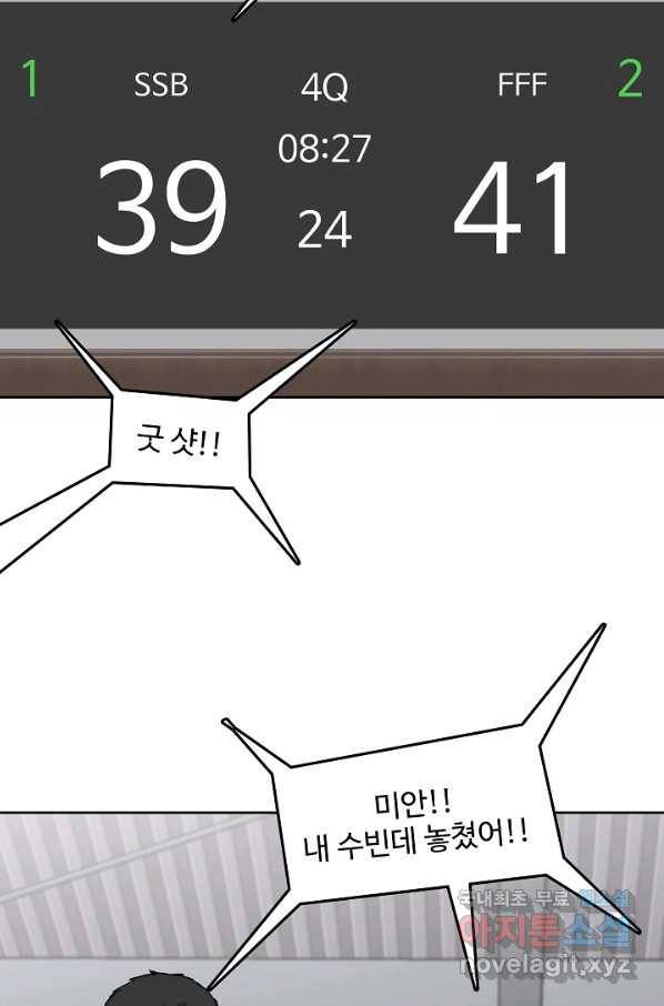 림딩동 2부 84화 어울리는 옷 11