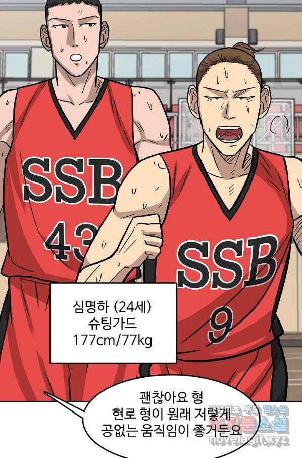 림딩동 2부 84화 어울리는 옷 12