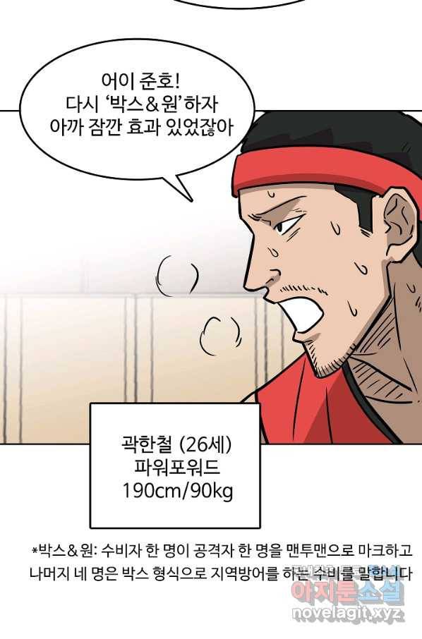 림딩동 2부 84화 어울리는 옷 13