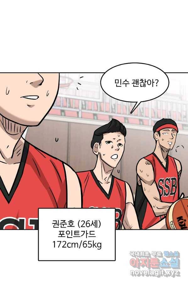 림딩동 2부 84화 어울리는 옷 14