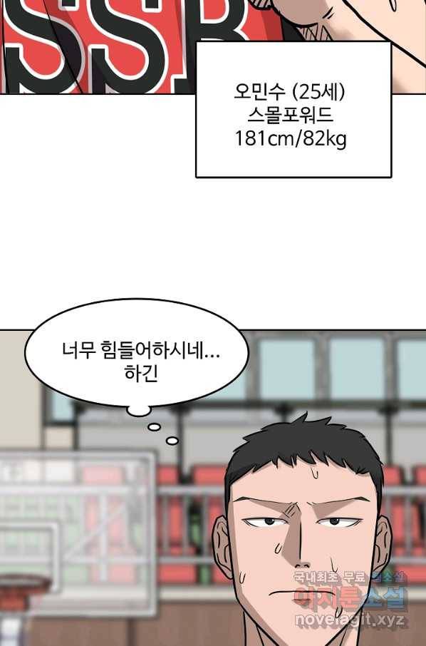 림딩동 2부 84화 어울리는 옷 16
