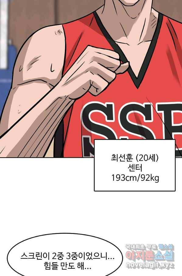 림딩동 2부 84화 어울리는 옷 17