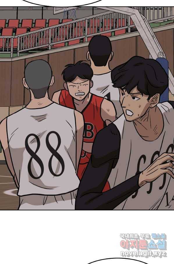 림딩동 2부 84화 어울리는 옷 18