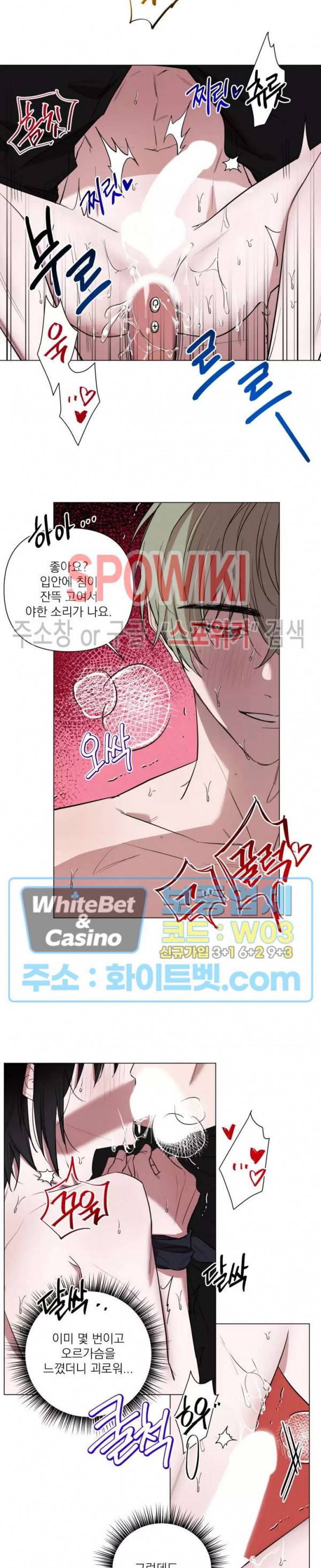 어린 애인 외전 2화 2