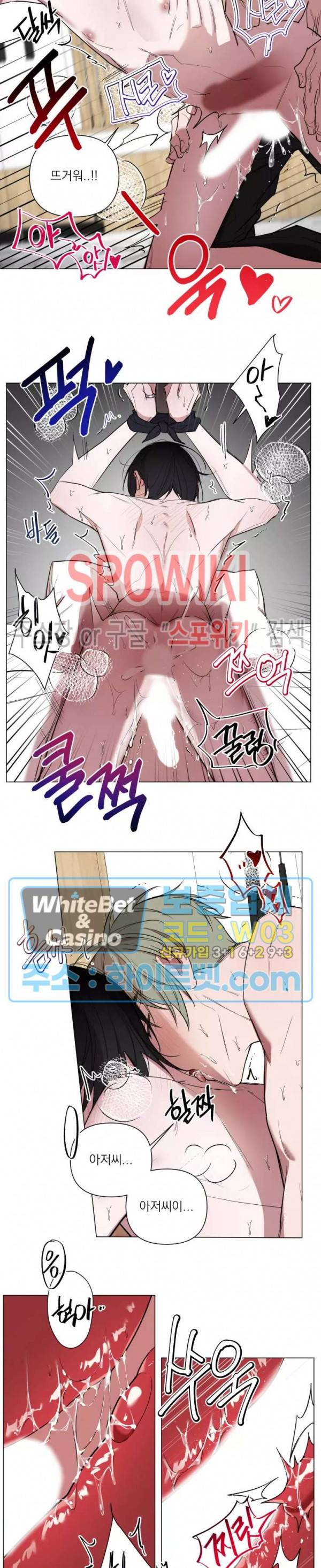 어린 애인 외전 2화 5