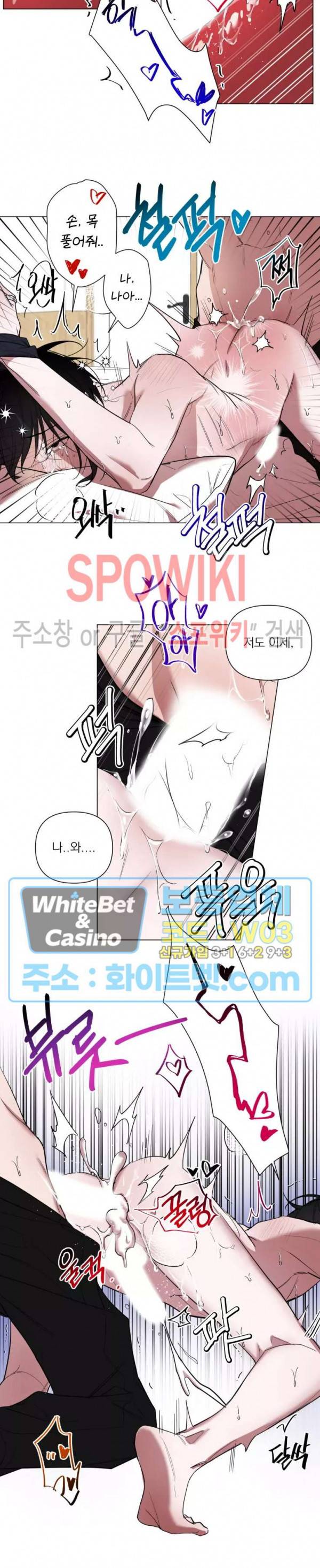 어린 애인 외전 2화 6