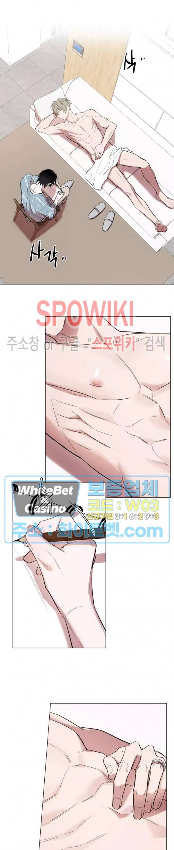 어린 애인 외전 2화 13