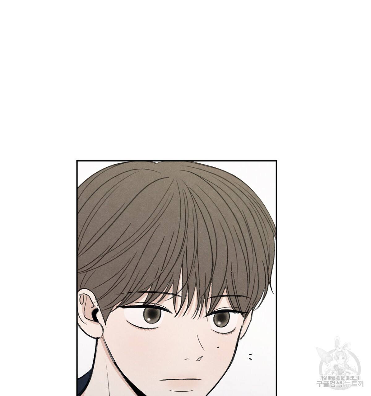 모호함의 언저리 7화 8