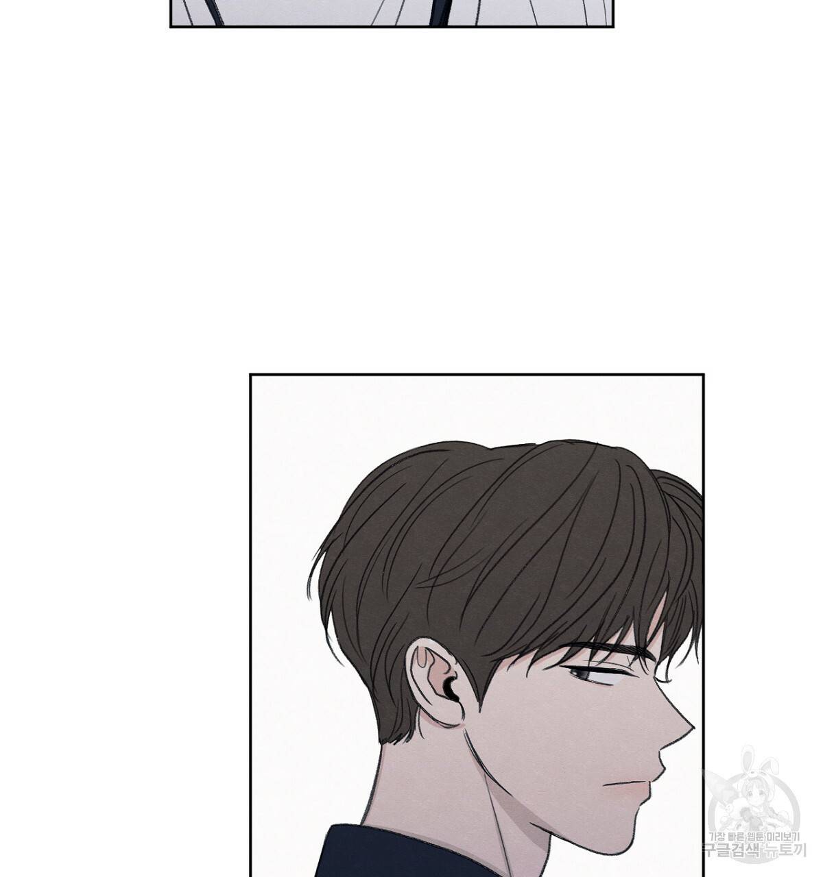 모호함의 언저리 7화 10