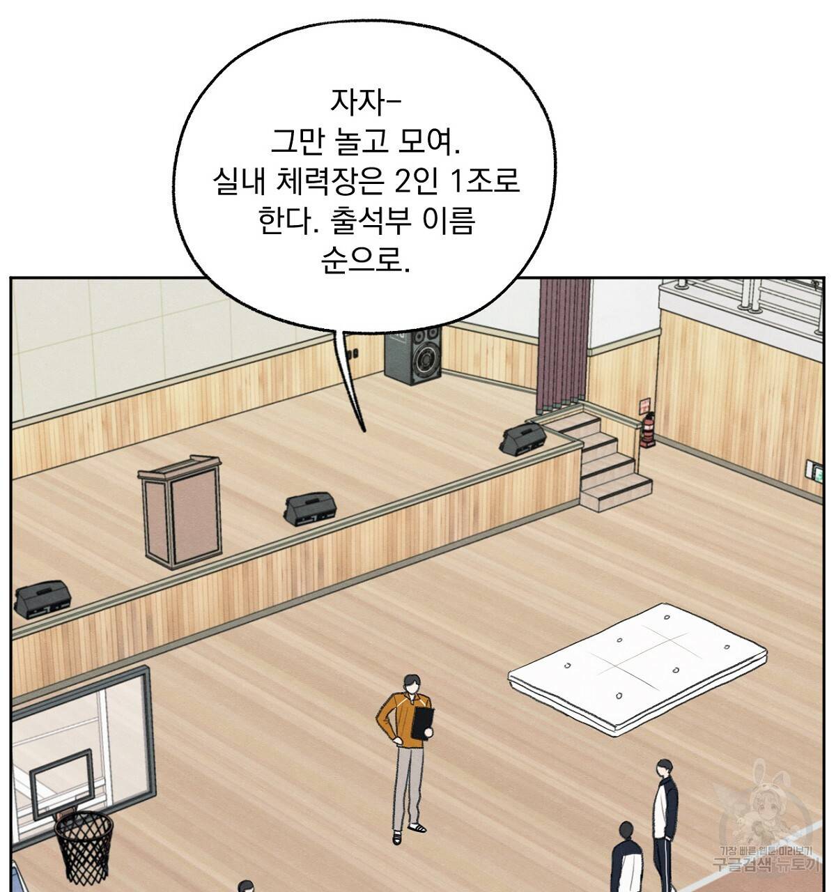 모호함의 언저리 7화 14