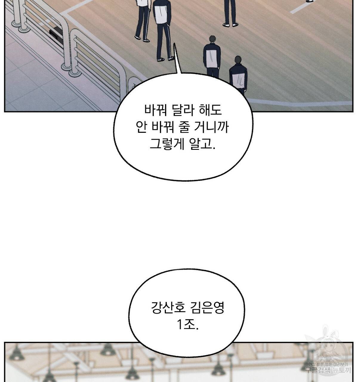 모호함의 언저리 7화 16