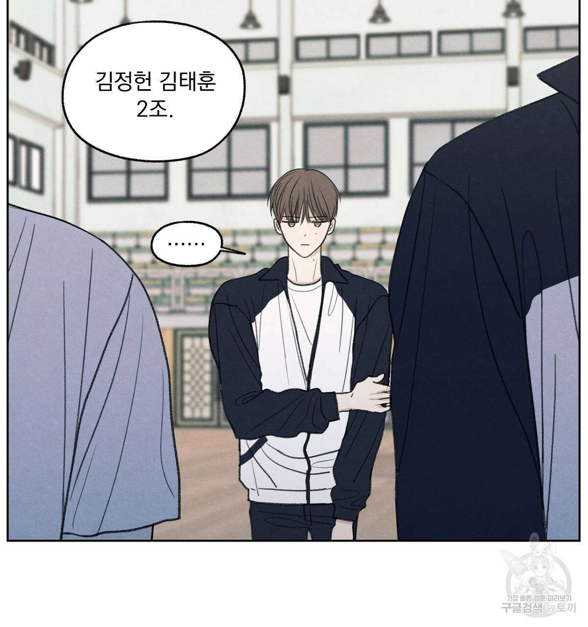 모호함의 언저리 7화 17