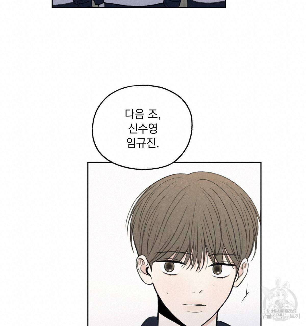 모호함의 언저리 7화 20