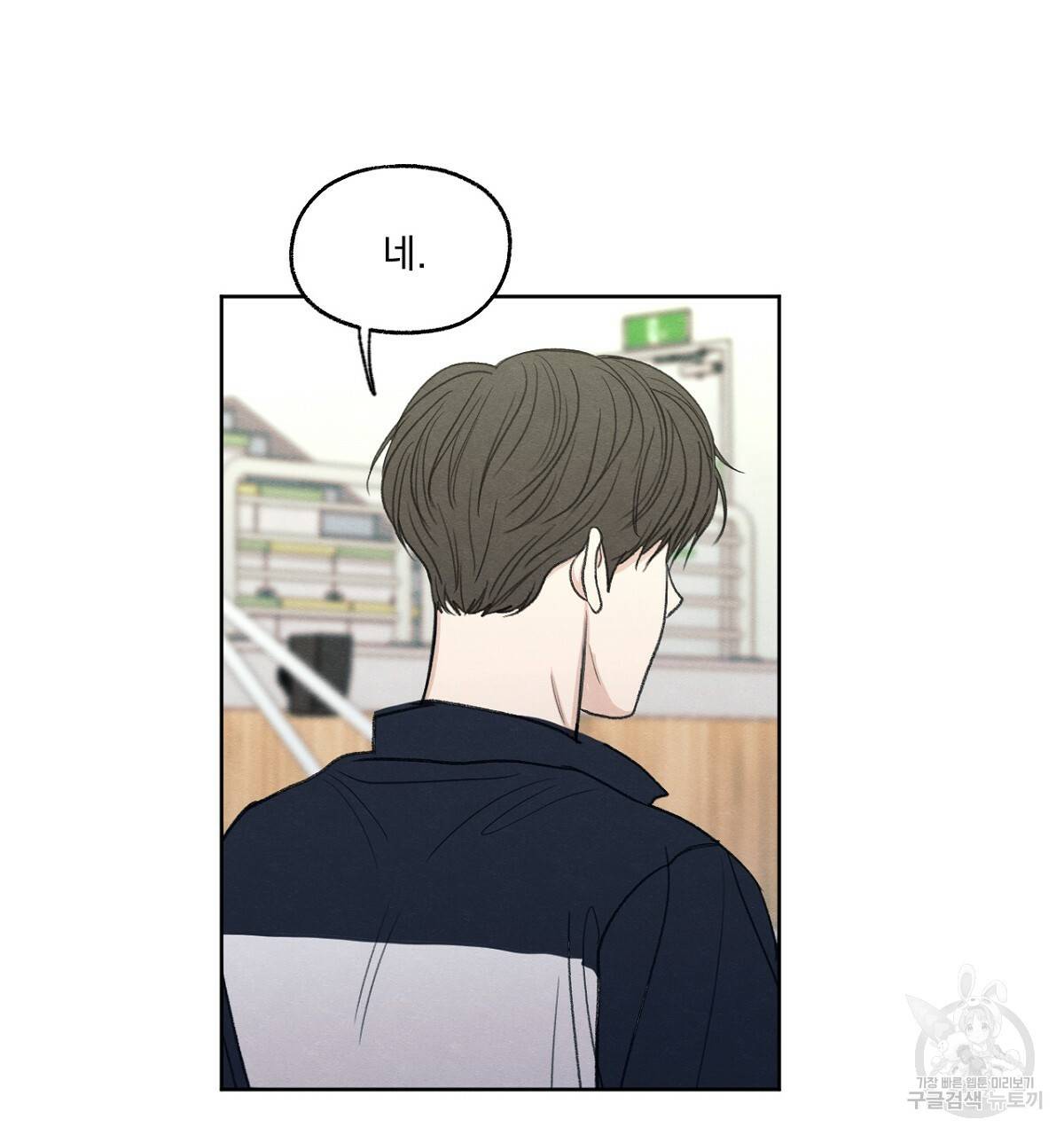 모호함의 언저리 7화 26