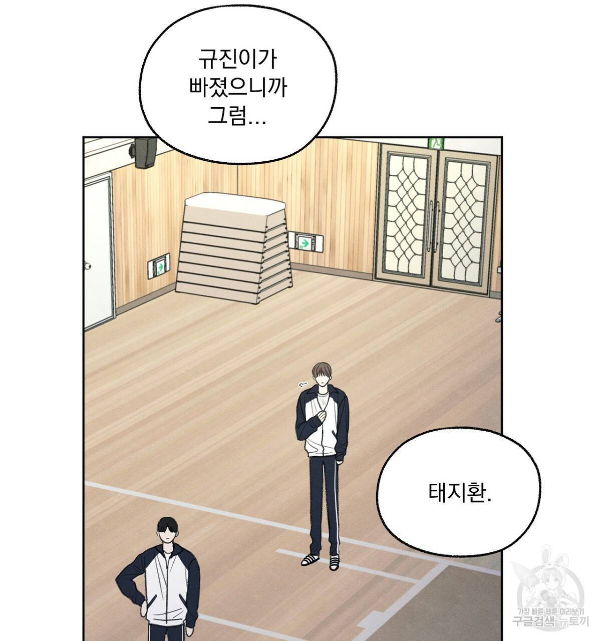 모호함의 언저리 7화 28