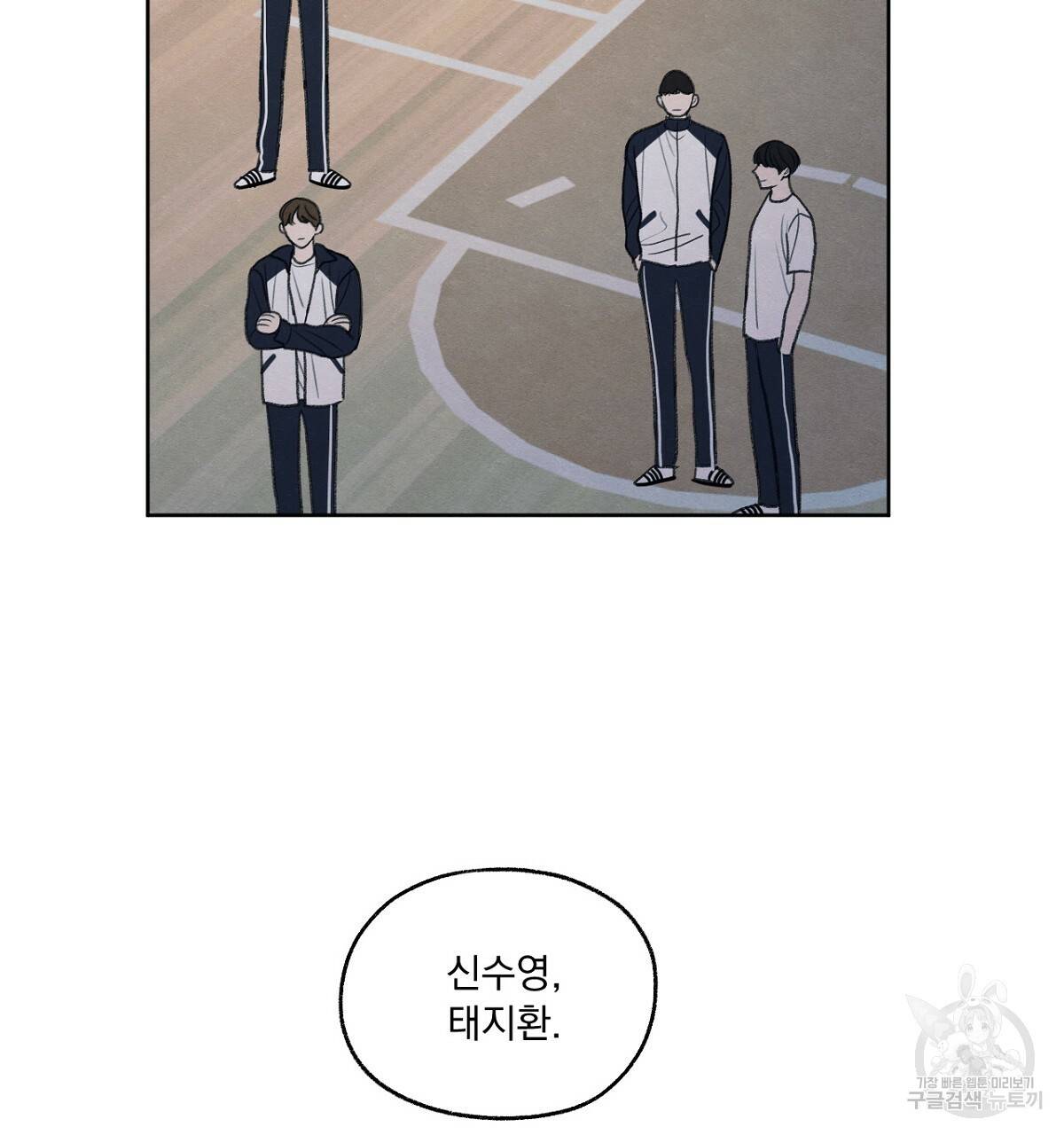 모호함의 언저리 7화 29