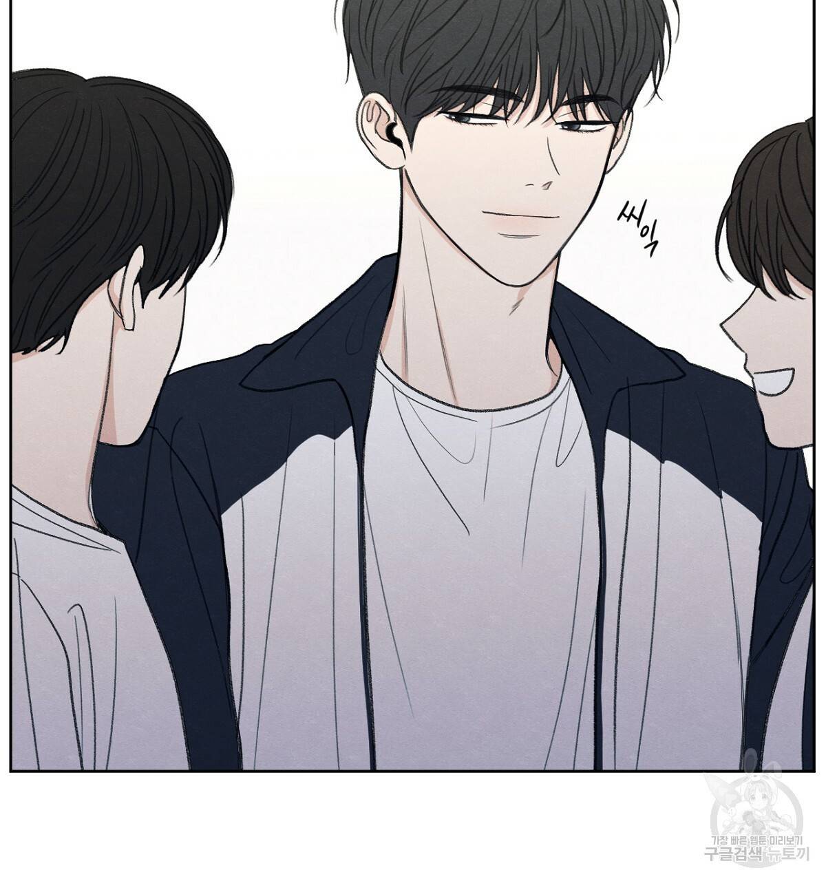 모호함의 언저리 7화 34