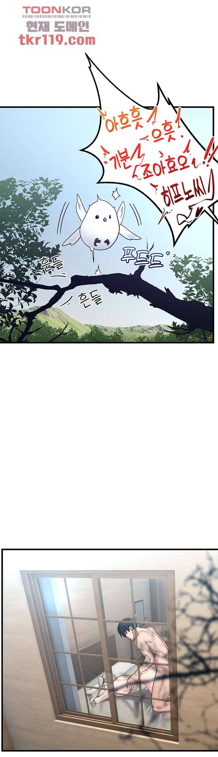 내 맘대로 이세계 최면 26화 2