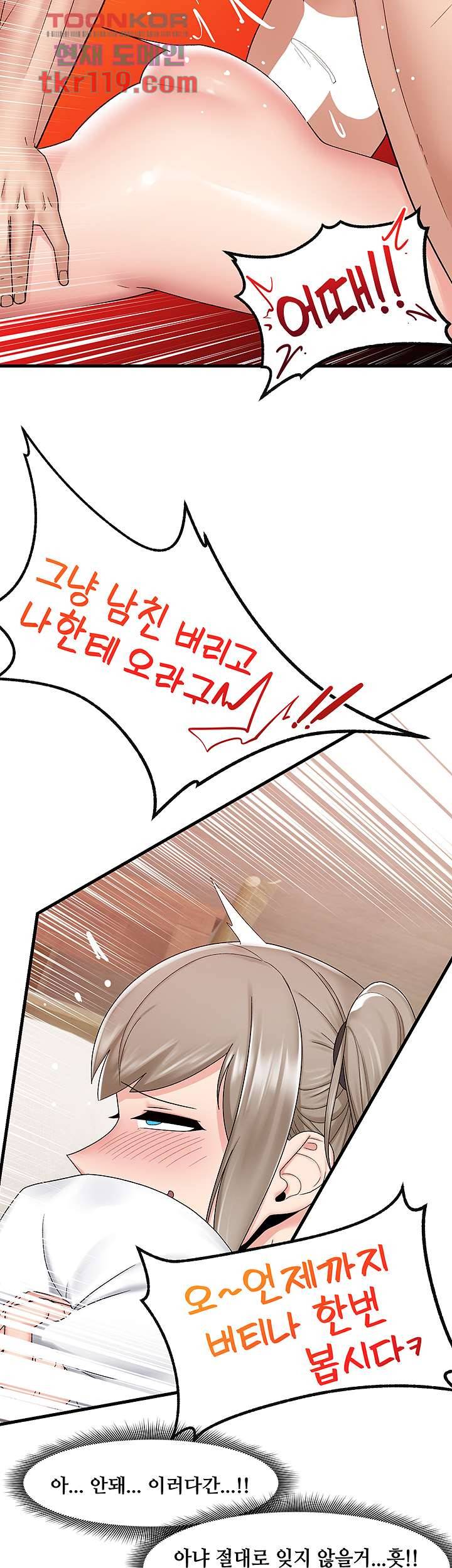 내 맘대로 이세계 최면 26화 5
