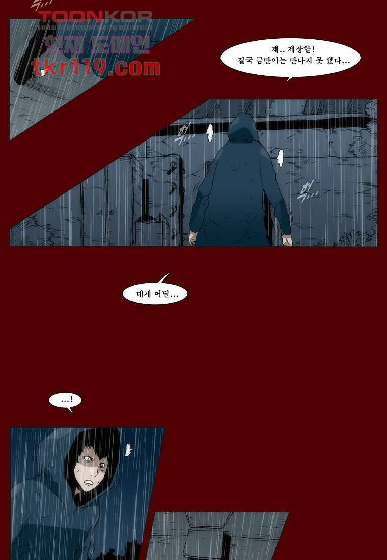 장마 47화 5