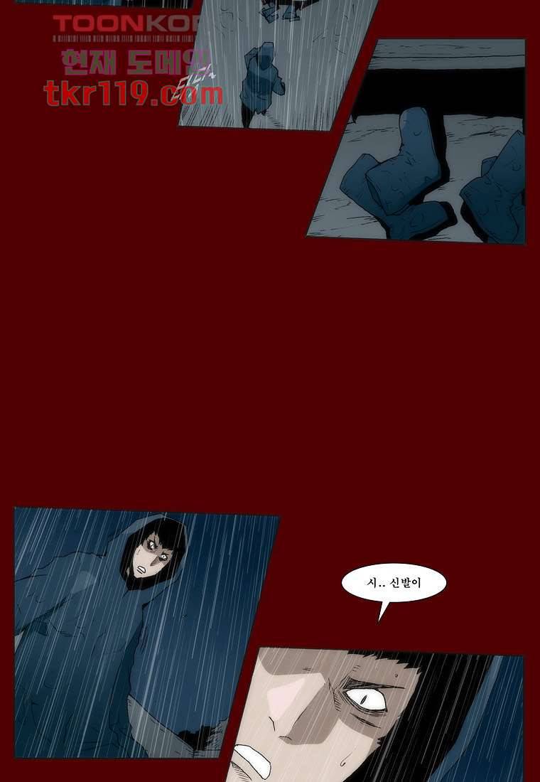 장마 47화 6