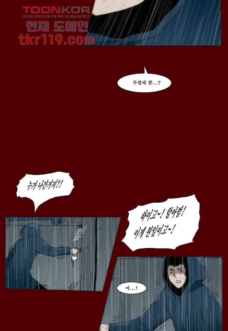 장마 47화 7