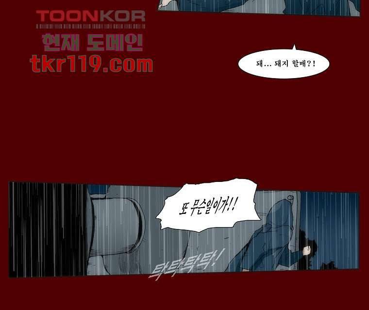장마 47화 8