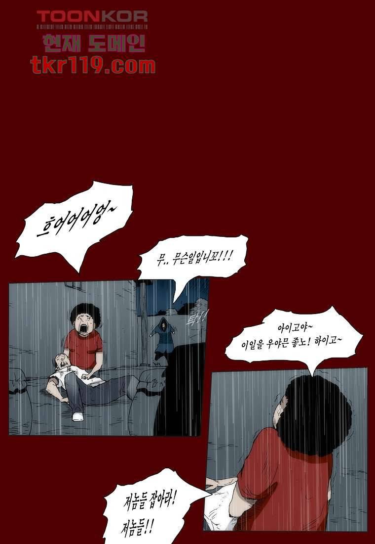 장마 47화 9