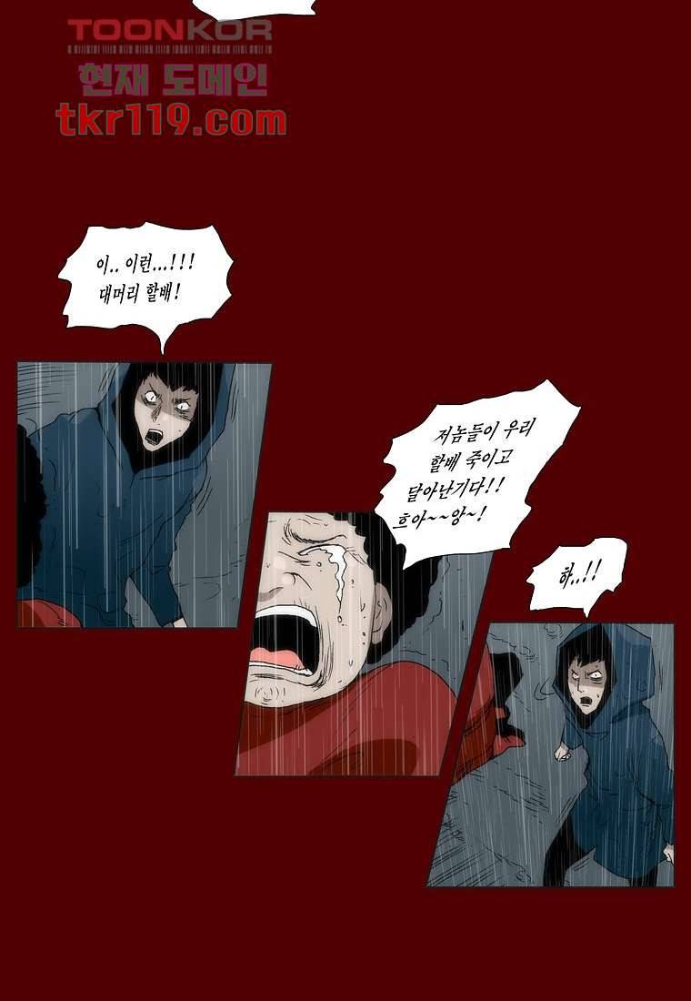 장마 47화 10