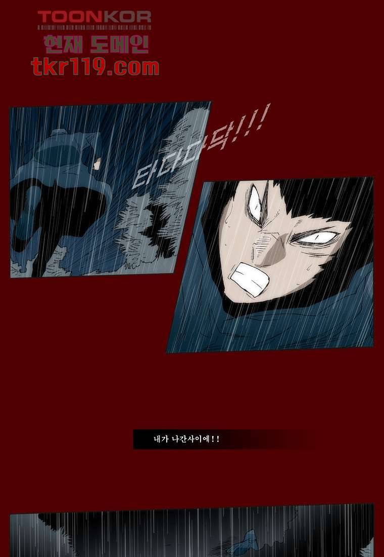 장마 47화 14